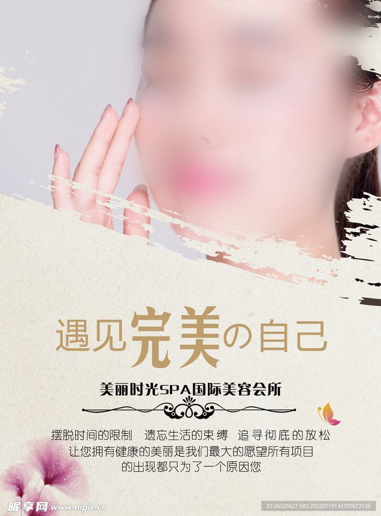 美容 