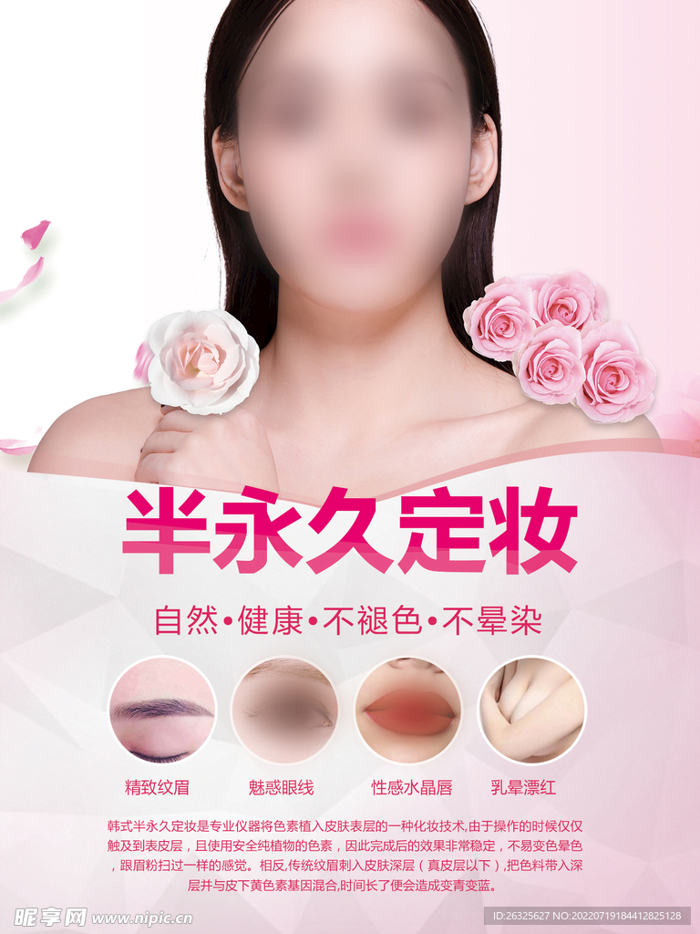 美容