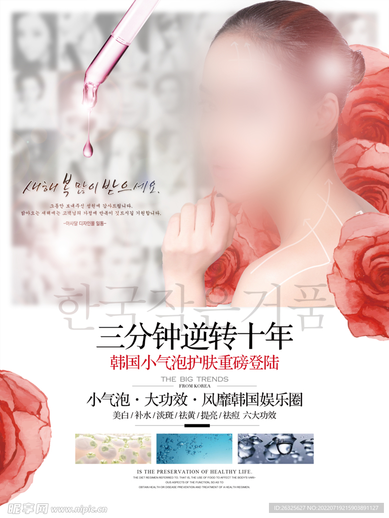 美容