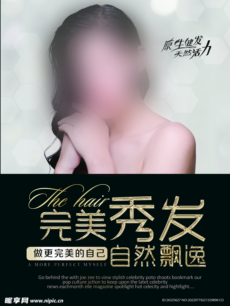 美容