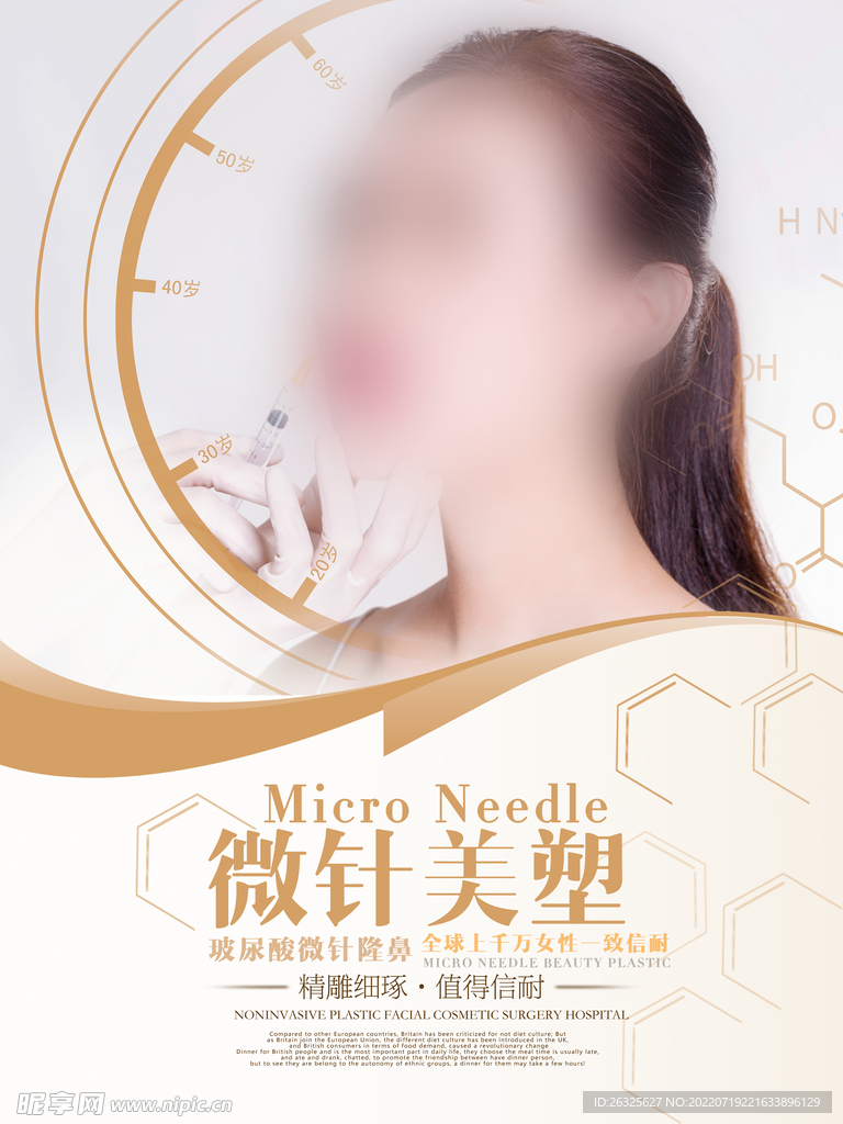 美容