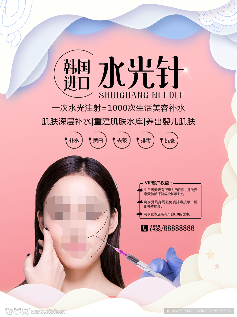 美容