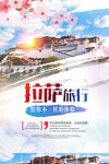 旅游海报