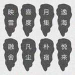 民宿房