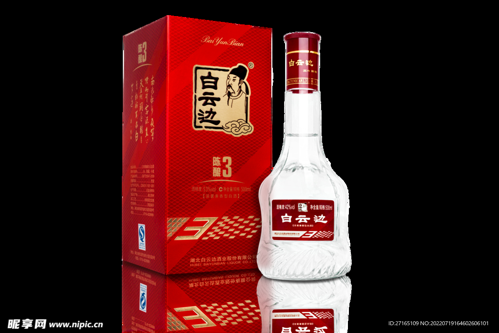 白云边酒 陈酿3 