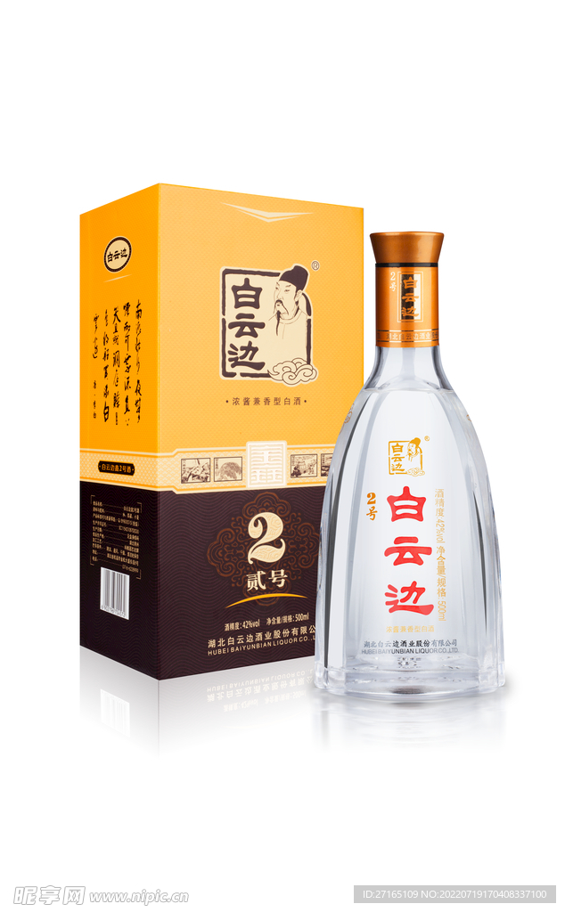 白云边鑫02号酒