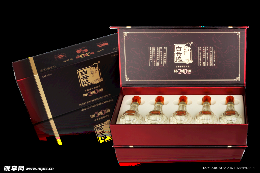 白云边45度20年迷你