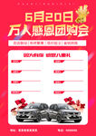 汽车销售   单页   设计 