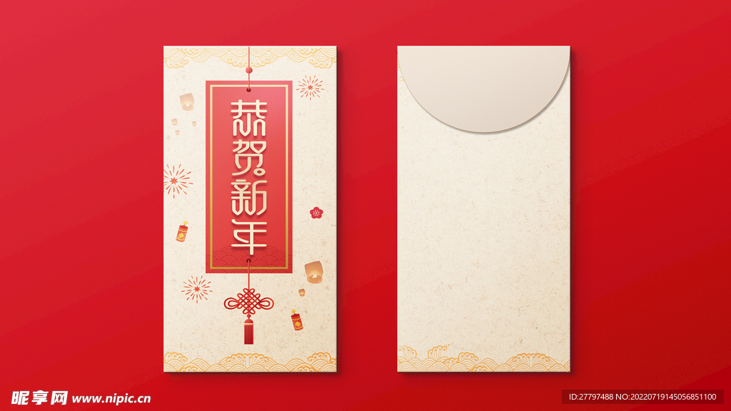 新年红包样机