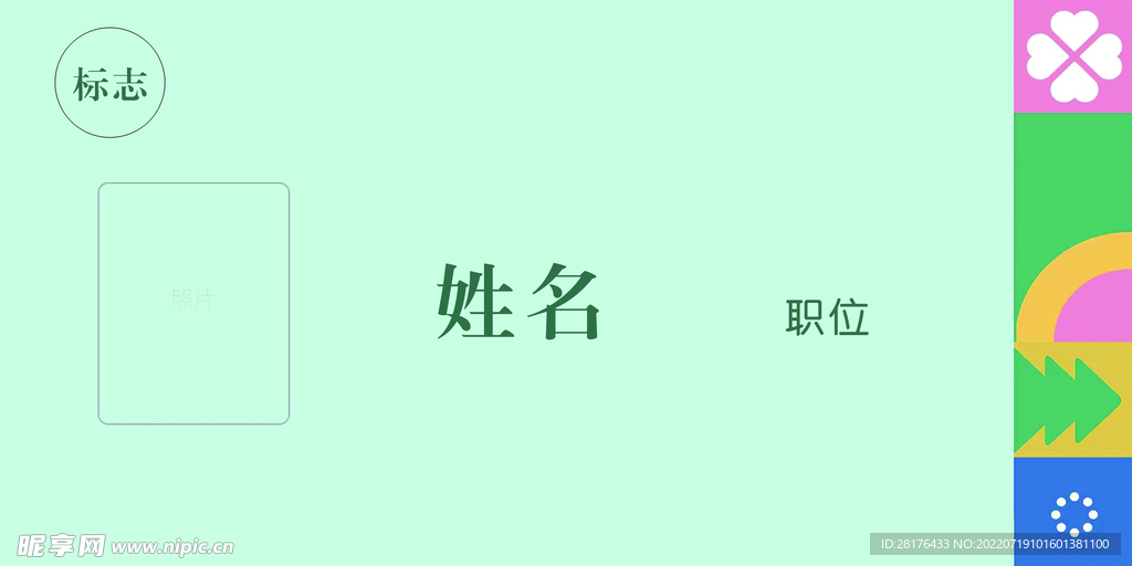 绿色背景