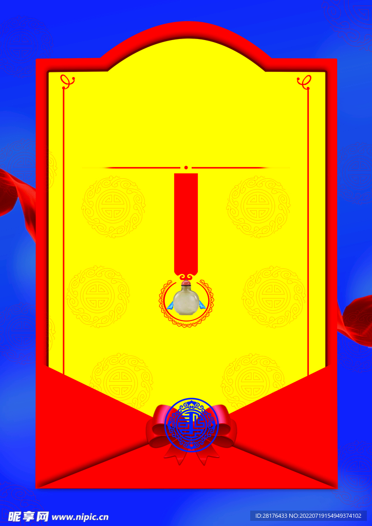 民族请帖