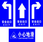 安全出口箭头标示