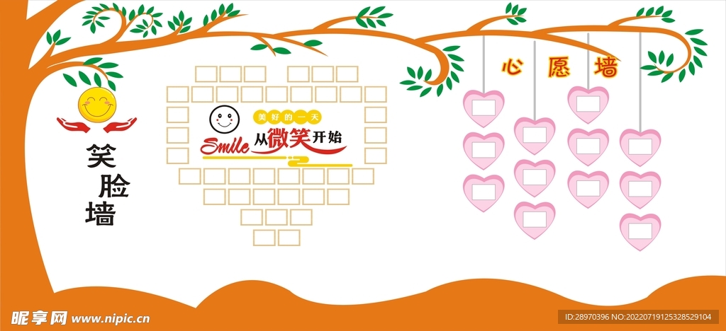 笑脸心愿墙