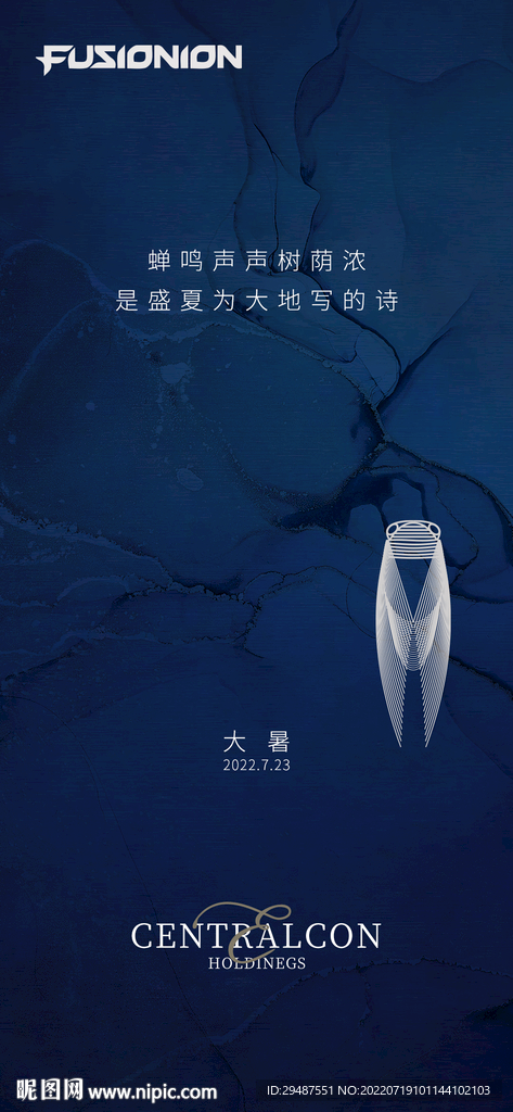 大暑