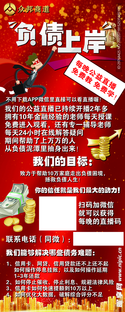 金融负债