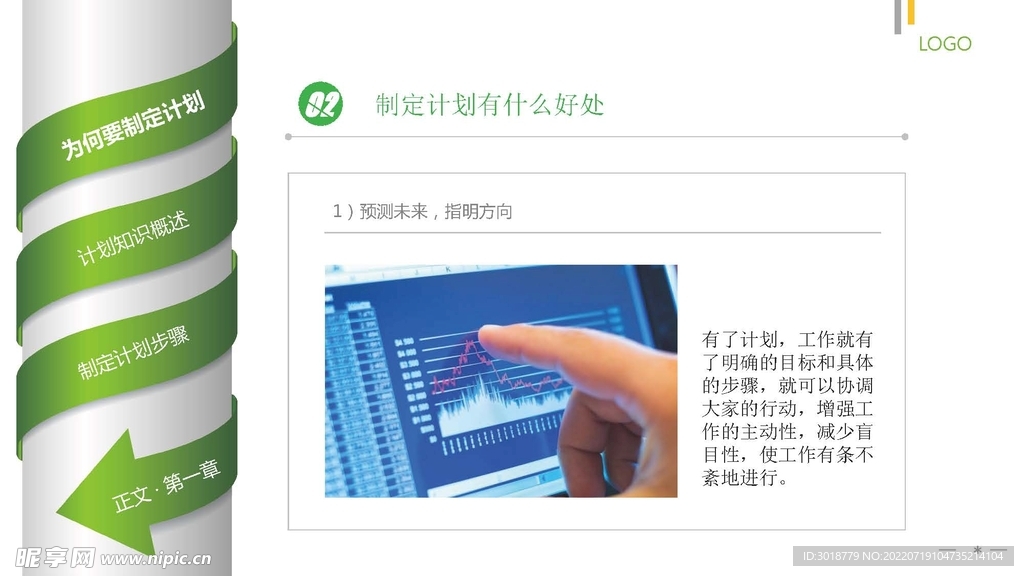 工作计划 