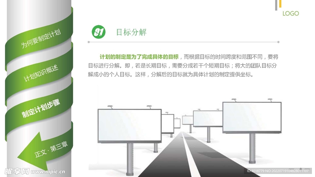 工作计划