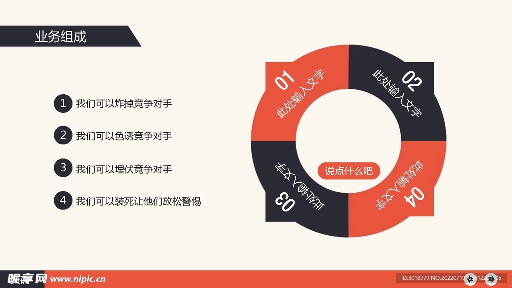 图表数据 
