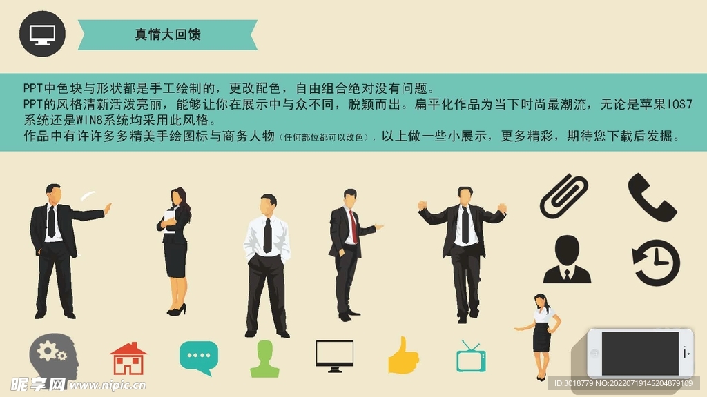 卡通人物