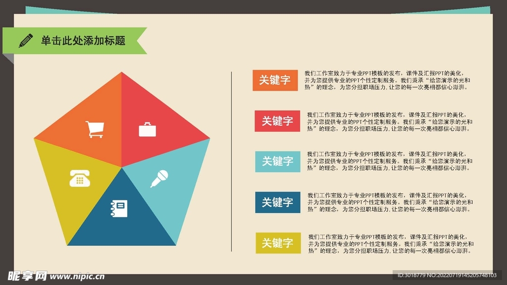 图表数据 