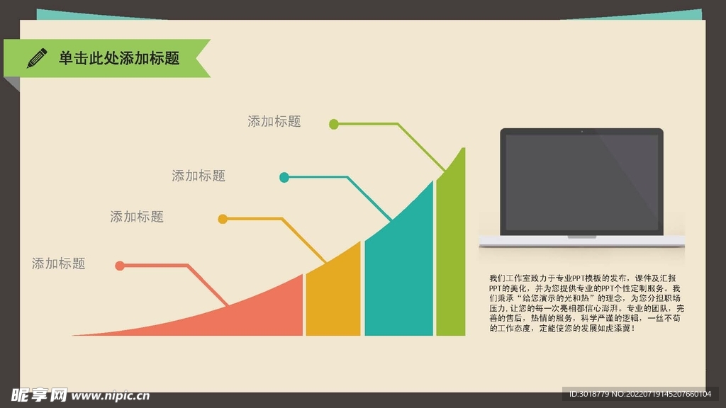 图表数据 