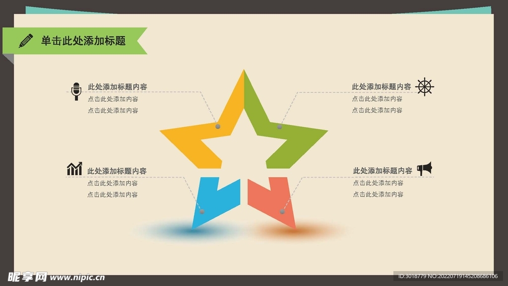 图表数据 