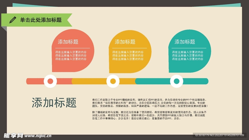 图表数据 