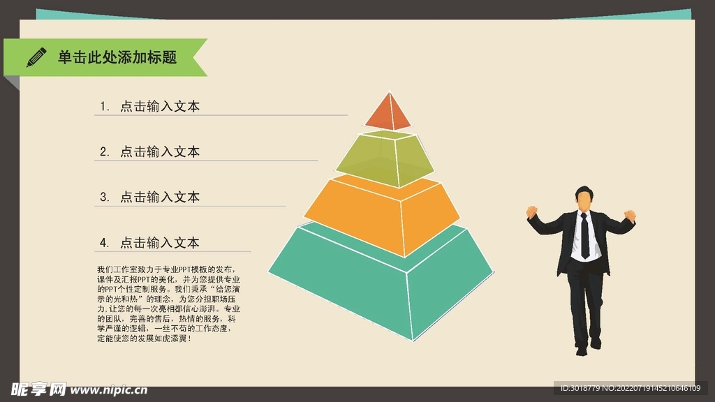 图表数据