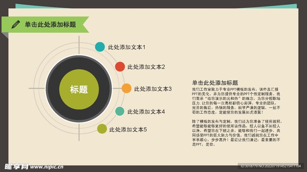 图表数据 