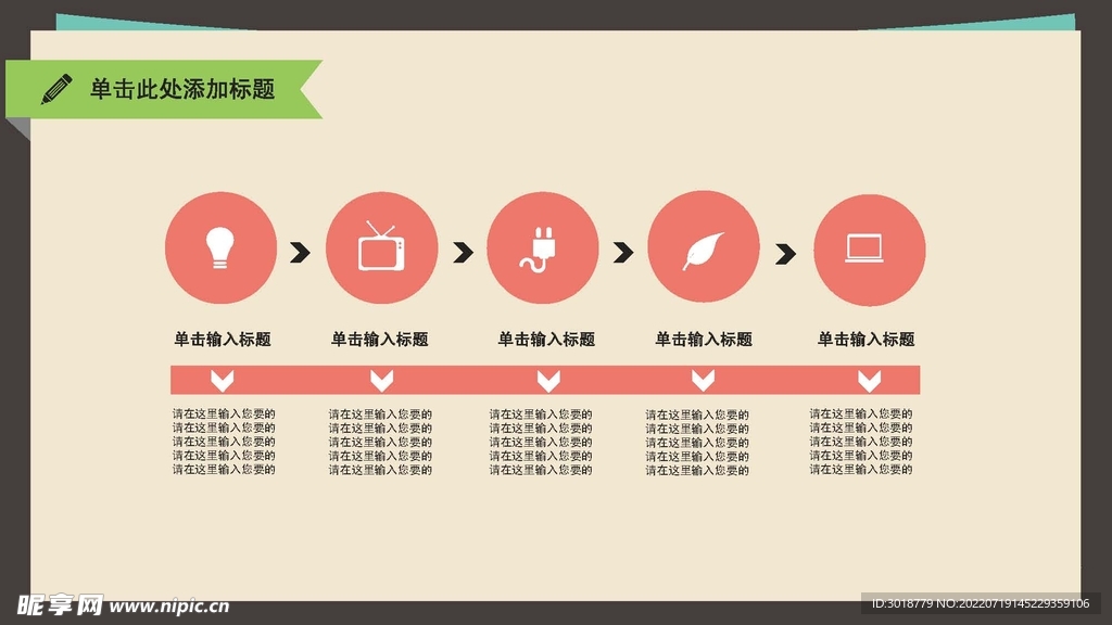 图表数据 