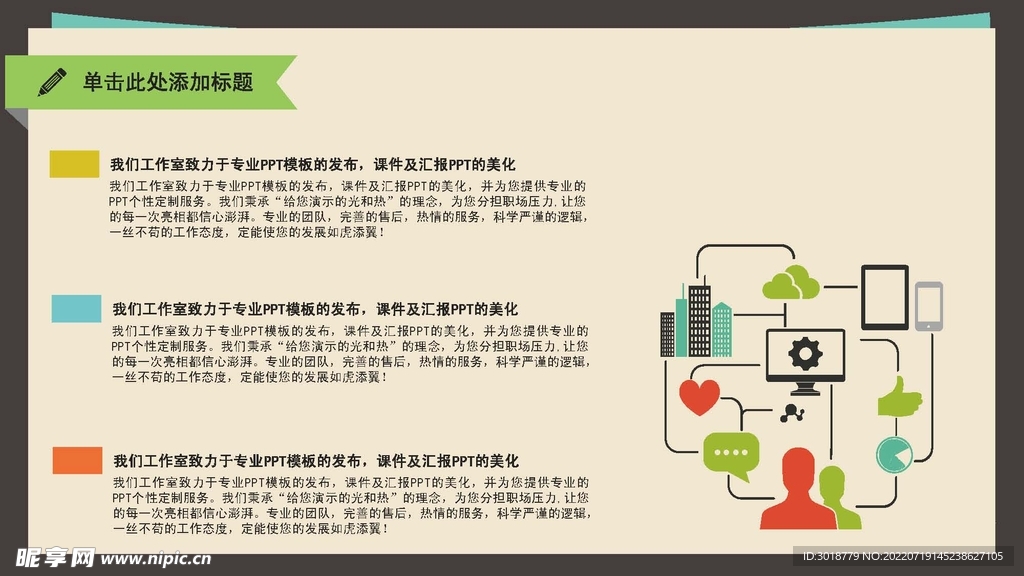 图表数据 