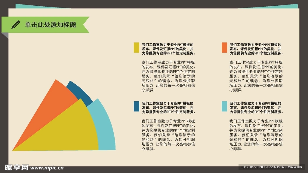 图表数据