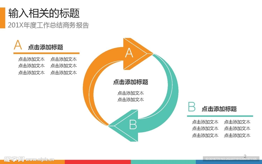 箭头图标
