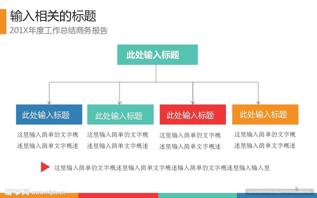图表数据 