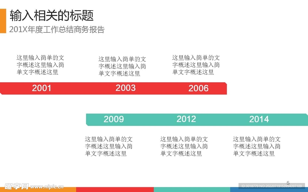 图表数据