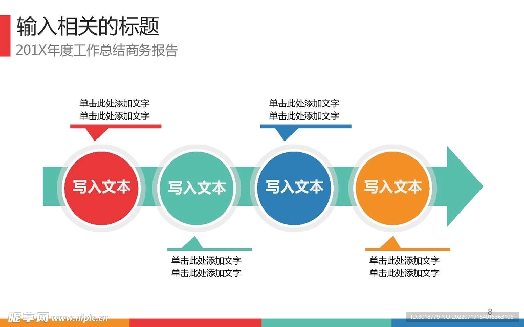图表数据 