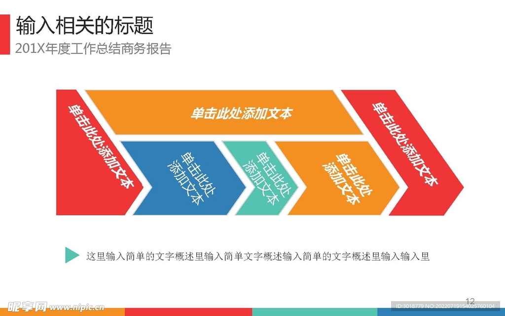 图表数据 