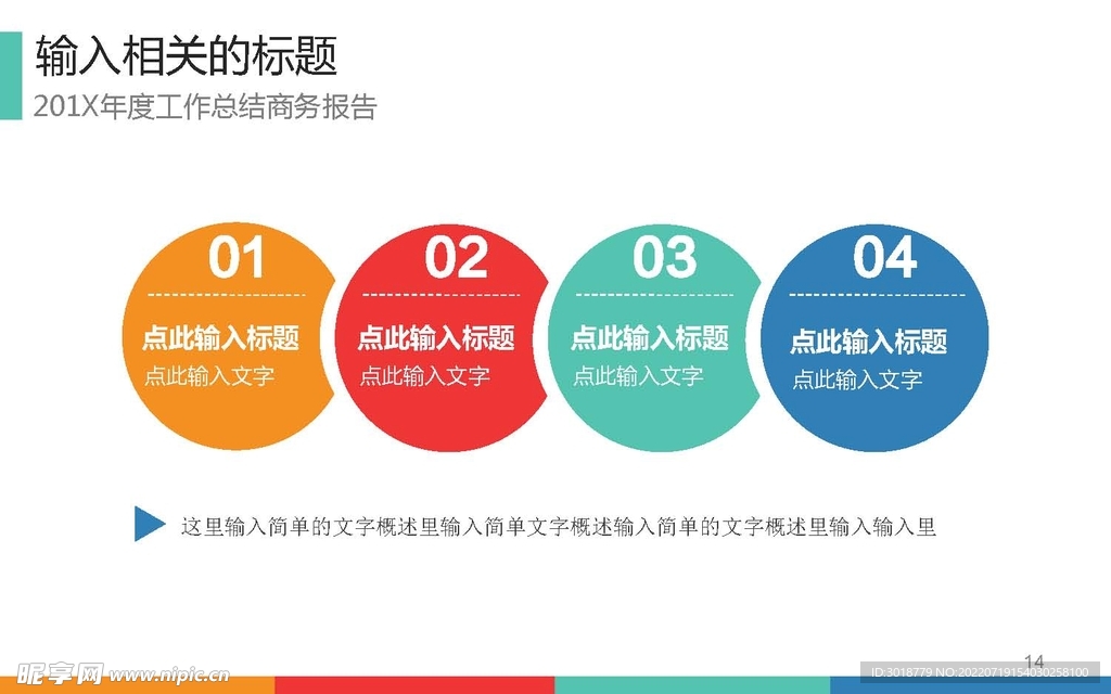图表数据 