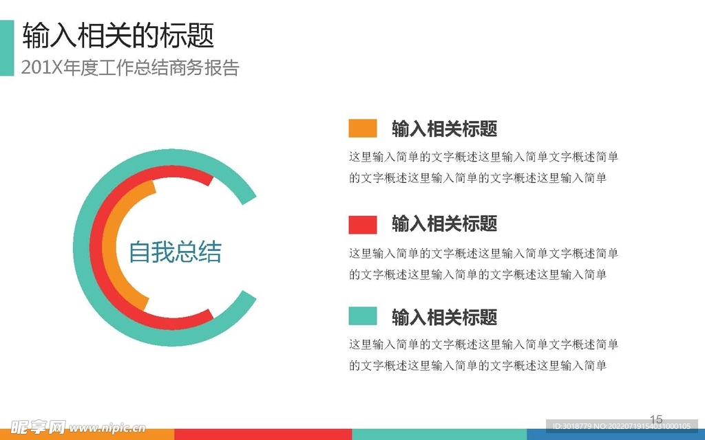 图表数据 