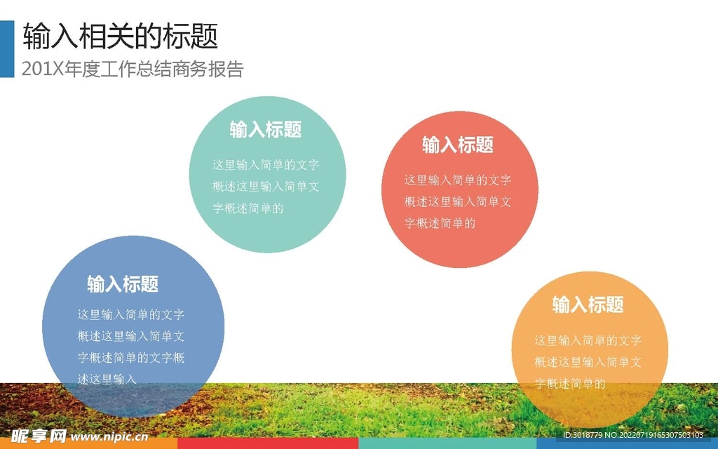 图表数据 