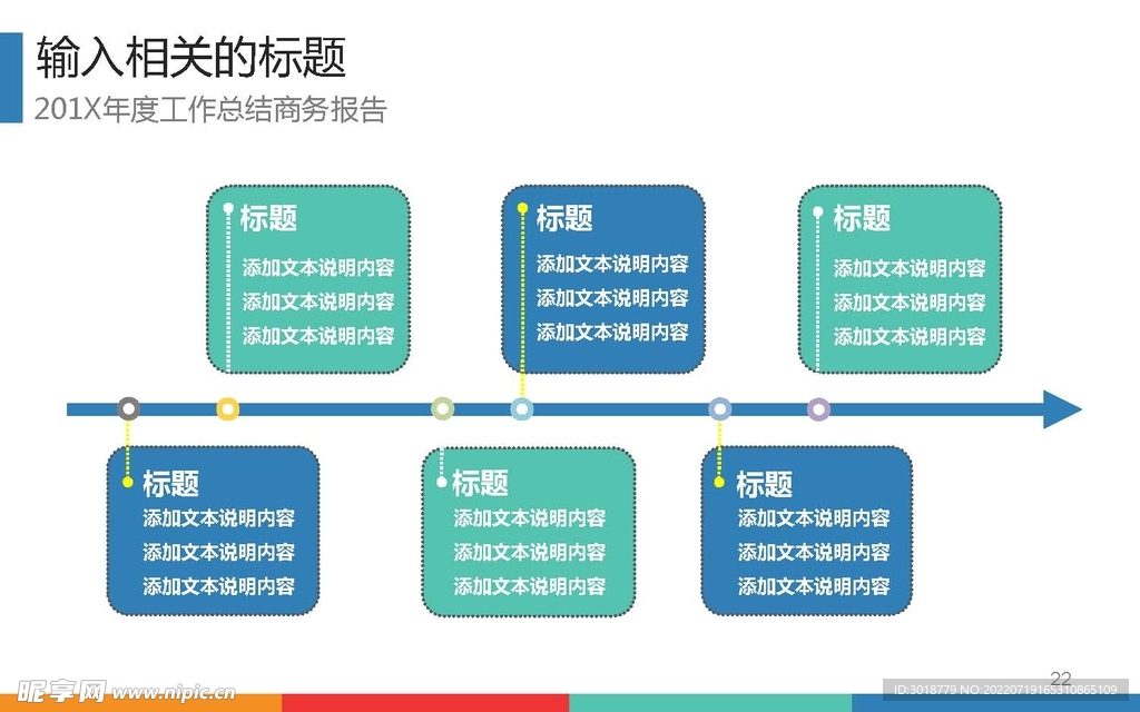 图表数据 