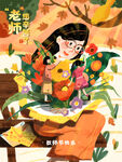 教师节插画