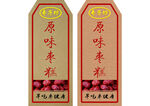食品标签 糕点标签