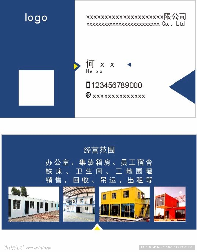 商务名片