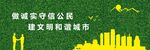 文明标语