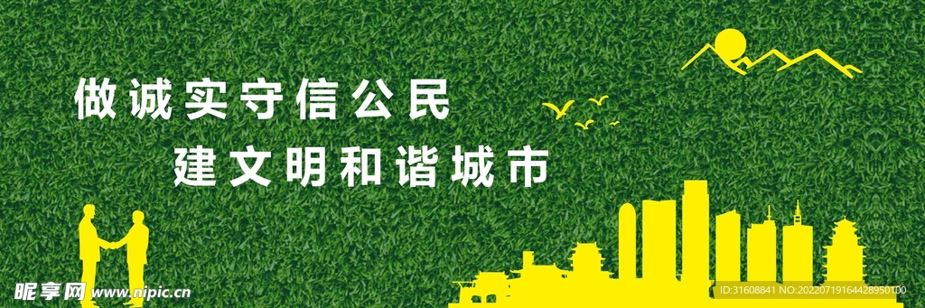 文明标语