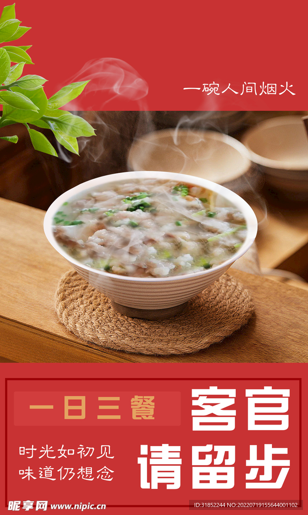 莆田炝肉