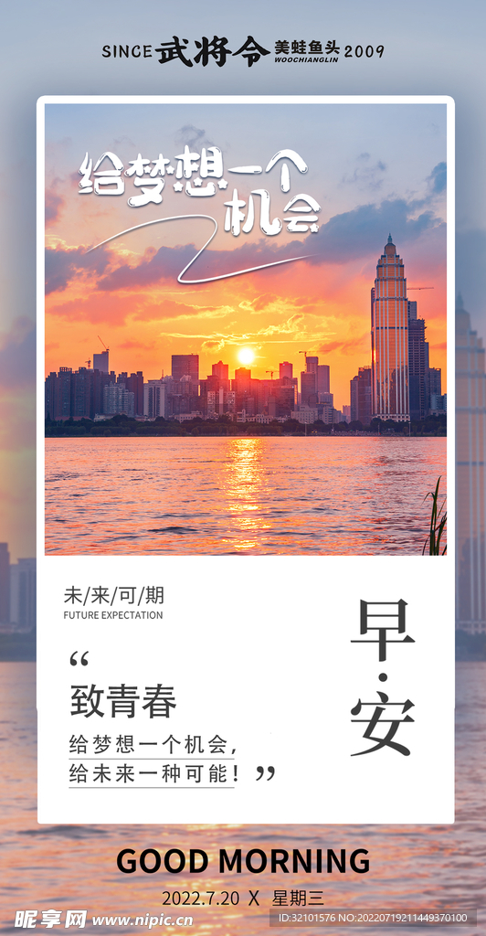 早安海报