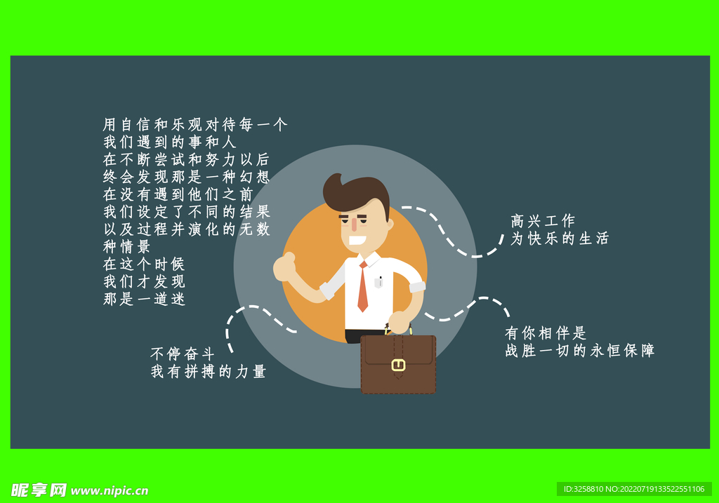 努力的迷