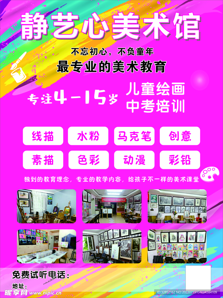 美术海报